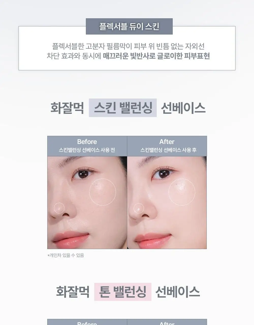 [NEW] 하트퍼센트 선 베이스 2종 상세페이지 10